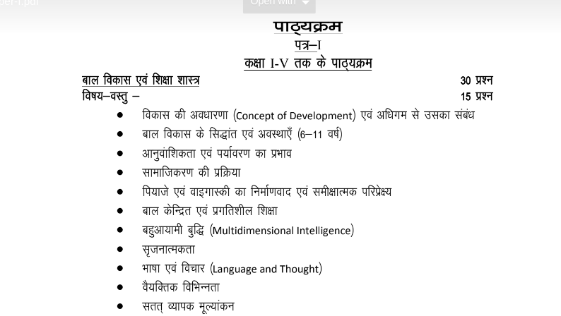 Bihar TET Syllabus 2025