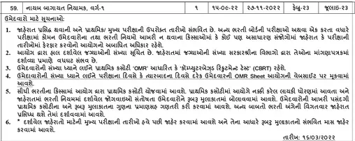 GPSC exam 2026 dates